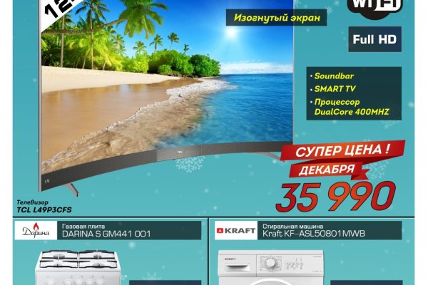 Кракен сайт работает