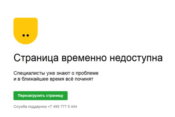 Kraken вход и ссылки