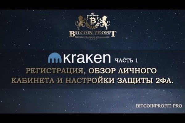 Кракен маркет даркнет слушать
