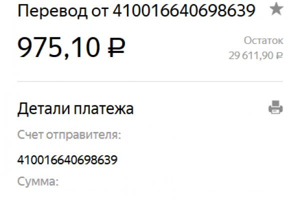 Как найти kraken
