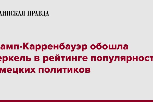 Kraken актуальное