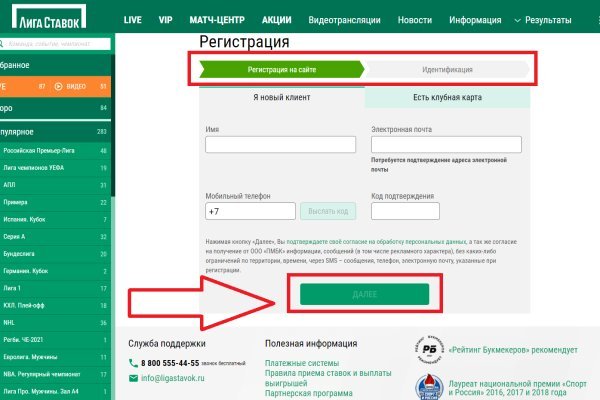 Кракен даркнет рекламы