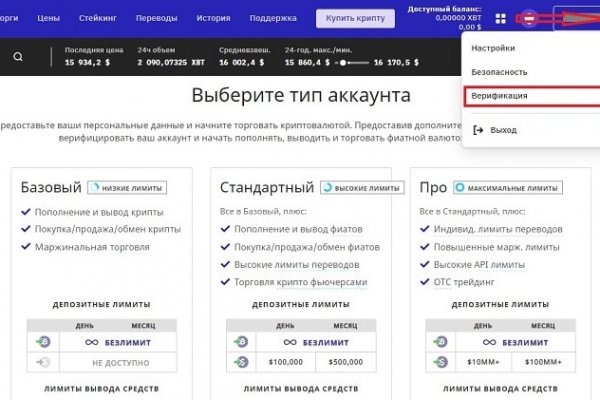 Гидра альтернатива