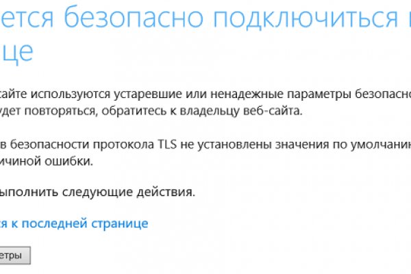 Спрут мега кракен