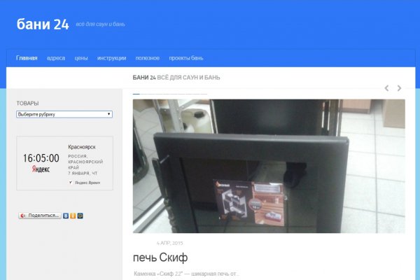 Аналог гидры