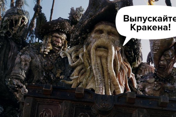 Почему не заходит на кракен