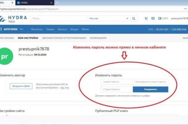 Восстановить аккаунт на кракене