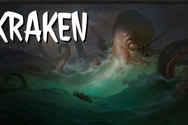 Kraken 12 at сайт