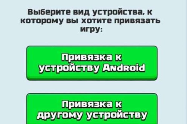 Как восстановить аккаунт на кракене