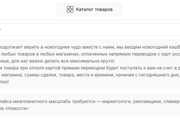 Как открыть ссылку с кракена