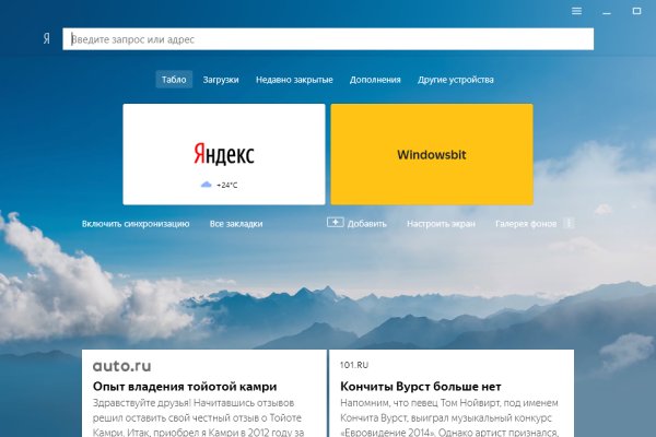 Кракен сайт в тор браузере