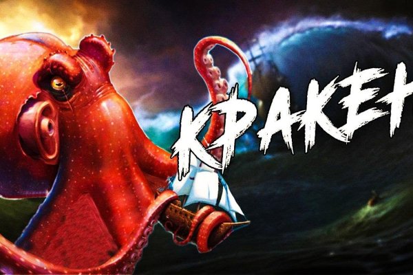 Кракен регистрация