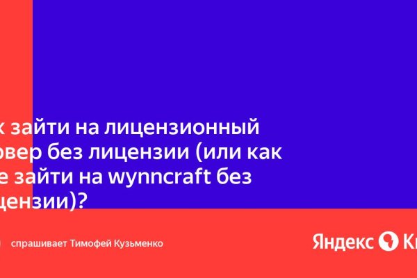Кракена точка нет