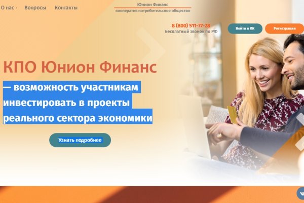 Кракен перейти
