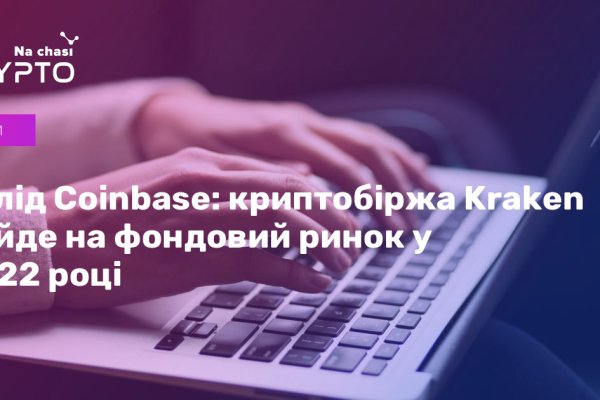Kraken маркетплейс официальный